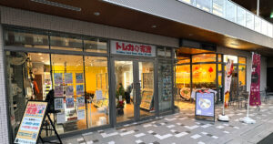 A-mode所沢の画像